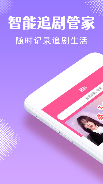 韩小圈免费版  v1.6图3