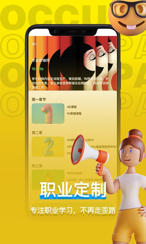 羊驼影视制作手机版  v4.2.0图3