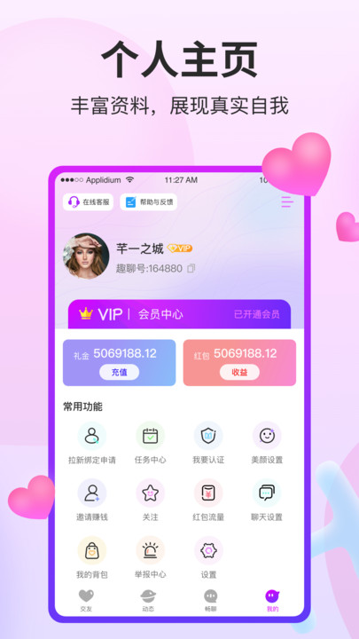 阡聊2023  v1.0.0图1