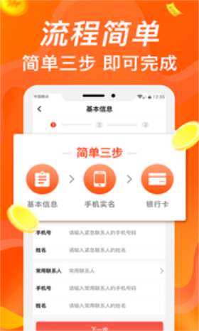 聚钱花2023  v1.0图3