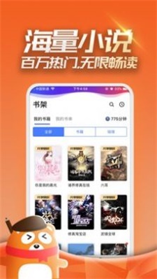 眉目阅读最新版  v1.0图3