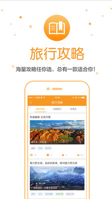 嗨走自驾  v2.5图4