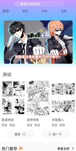 可米漫画免费版  v1.0图1