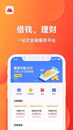 钱楼贷款app  v1.5图3