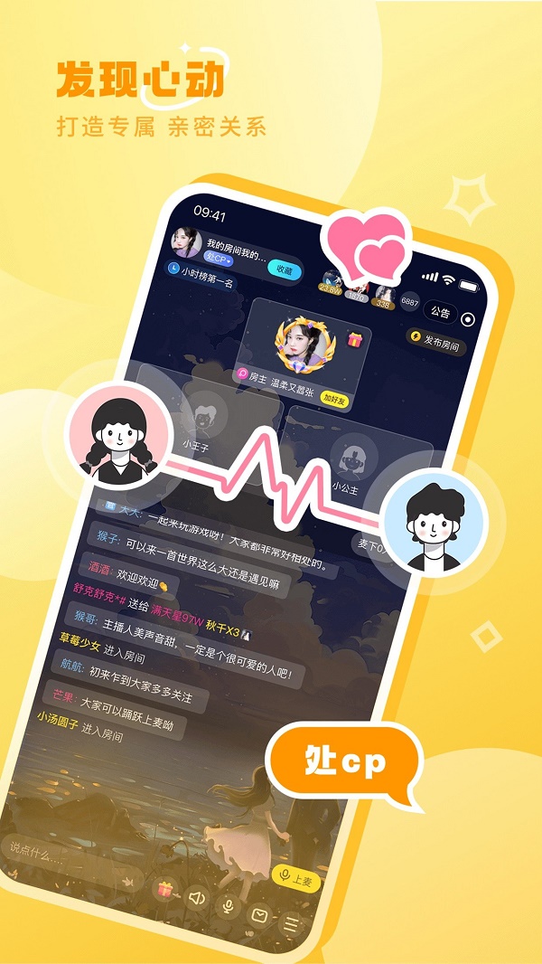 七七语音安卓版  v1.0.0图1