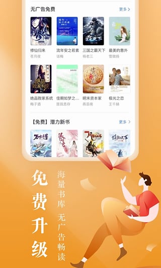 咪咕阅读2023  v8.3.5图2