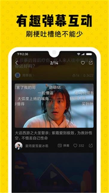 朕惊视频安卓版  v1.2.6图2