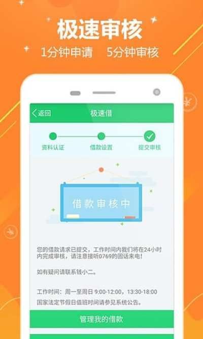 你我金融2023  v4.1.7图3