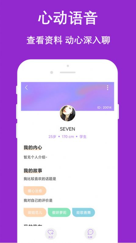 陌生爱约附近2023  v1.2.1图3