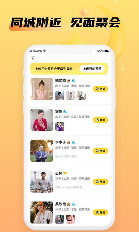 米空app  v1.0.0图3