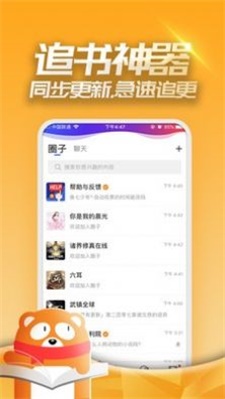 眉目阅读最新版