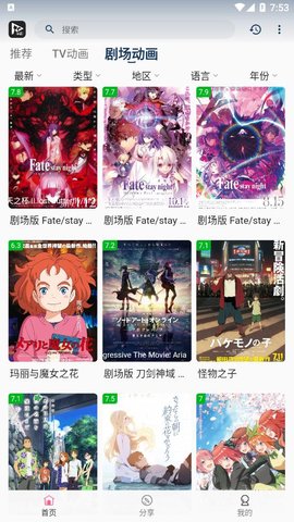 猫影动漫2024  v1.0.1图2
