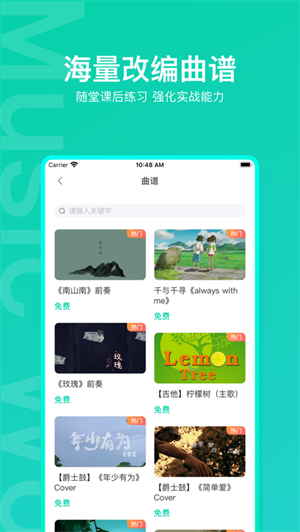 音乐窝  v3.3.3图1