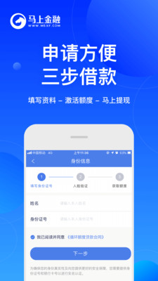 马上金融安卓版  v4.10.54图4