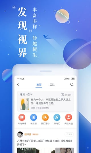 咪咕阅读2023  v8.3.5图1