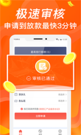 聚钱花2023  v1.0图2