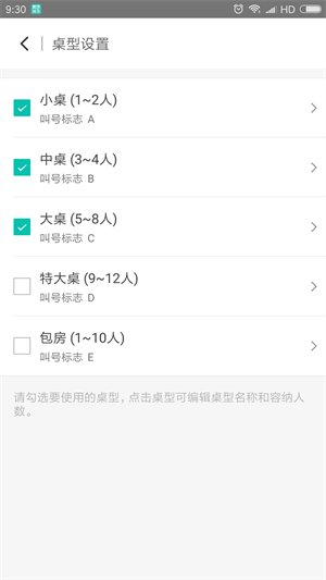 美团排队  v4.9.5.1图2