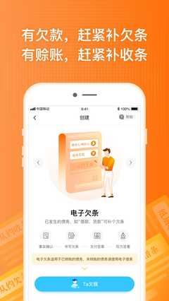 签个条安卓版  v3.5.3图3