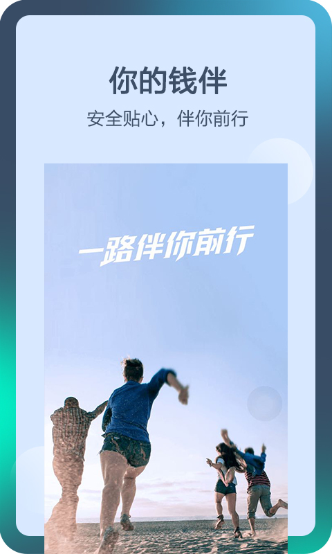 钱伴贷款2023  v3.3.8图4