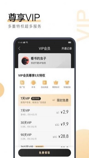 六情小说2024  v1.0图1