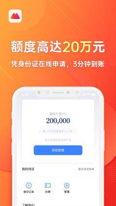 钱楼贷款app