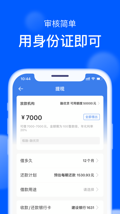 钱小乐借款免费版  v2.6.1图3