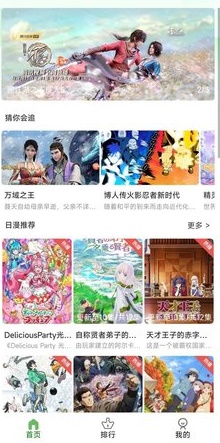 帽子动漫2024  v2.1图3