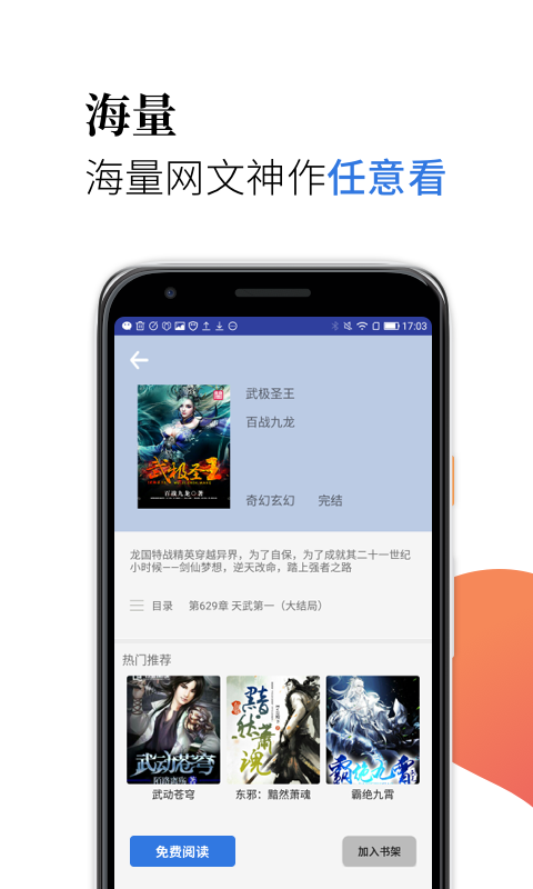 米粒阅读手机版  v1.2.0图1