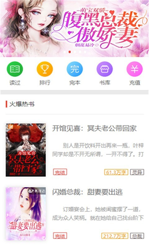 蜜图小说app  v1.0.26图2