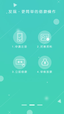 钱进贷app  v2.1.8图2