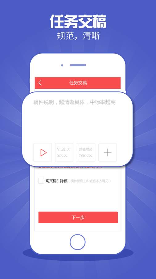 威客兼职  v2.68图3