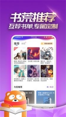 眉目阅读最新版  v1.0图1