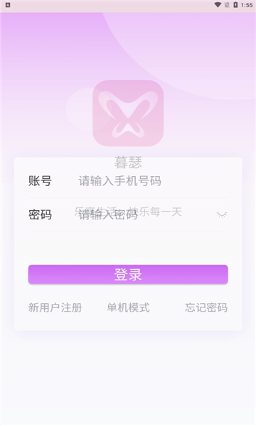 暮瑟免费版  v1.0图2