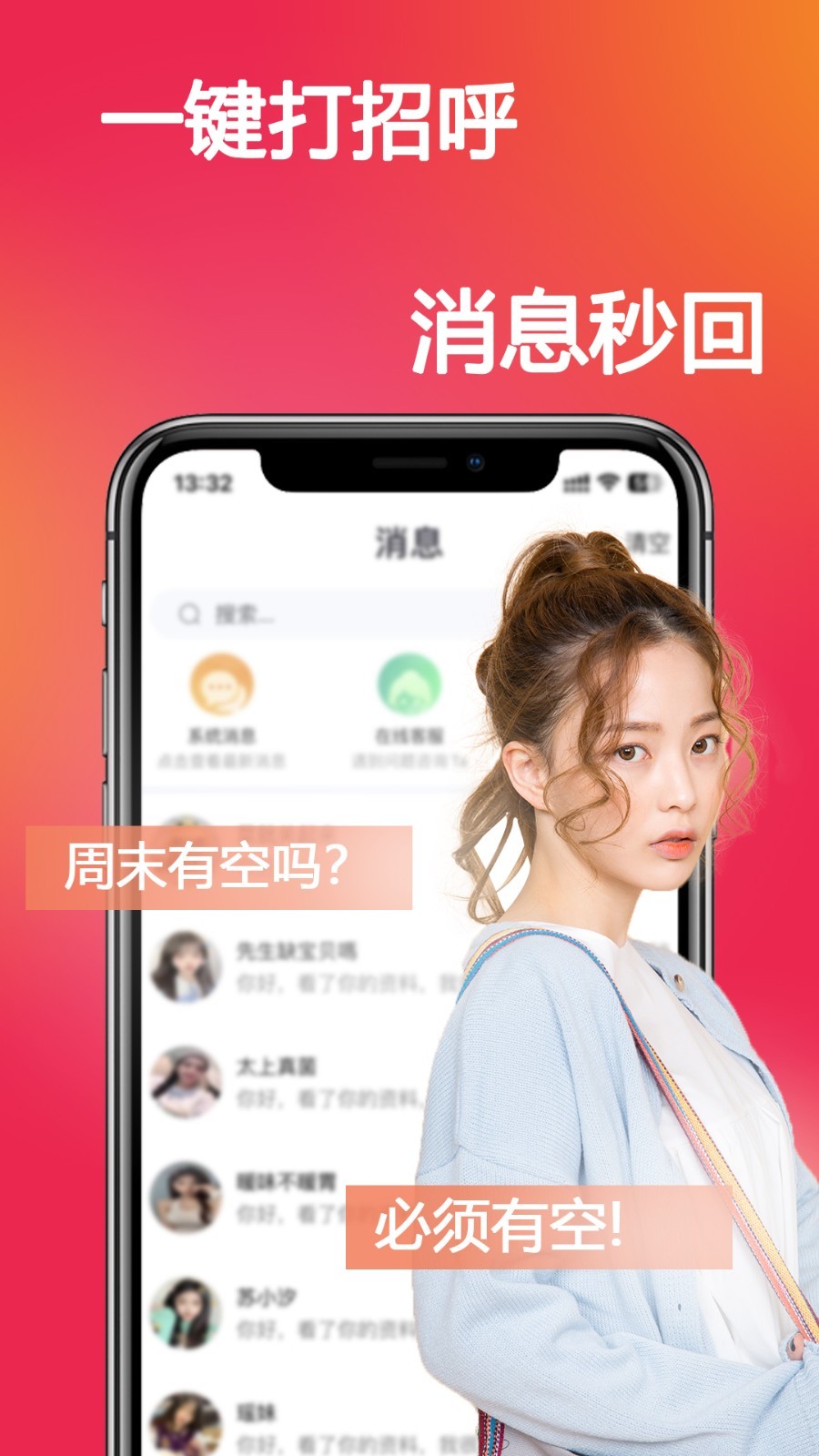 恋你手机版  v3.8.8图4