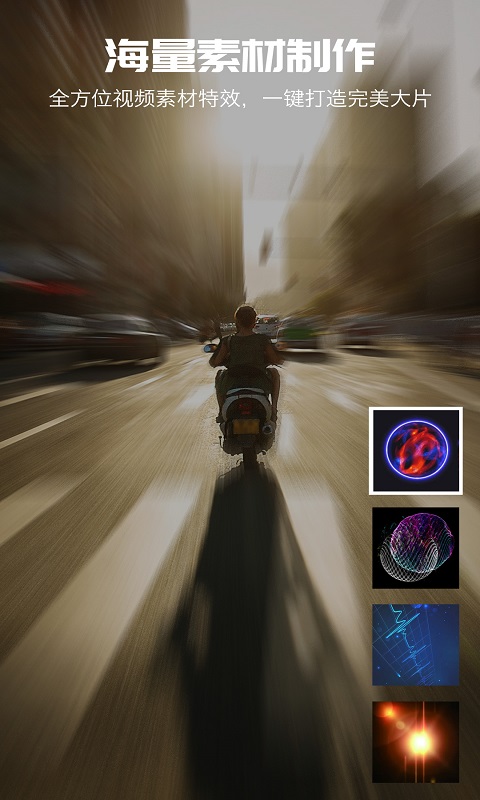 影视视频制作app  v10.8图4