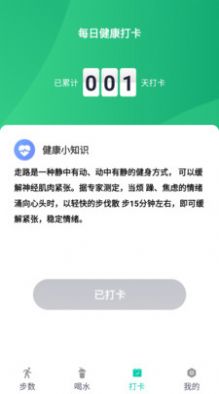 步步赚宝  v6.0.0图2