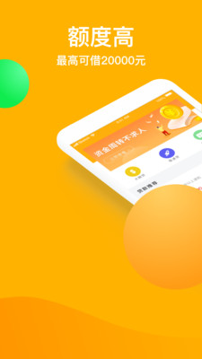 蓝蜻蜓贷款app  v1.0图2