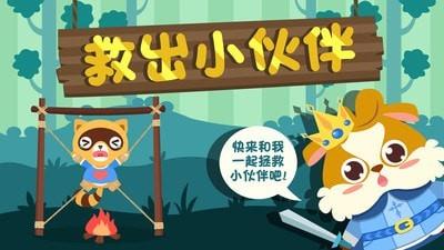 儿童小伙伴巴士app  v1.1.5图1