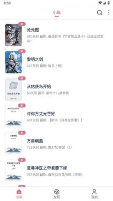 考拉小说app  v1.0.55图1