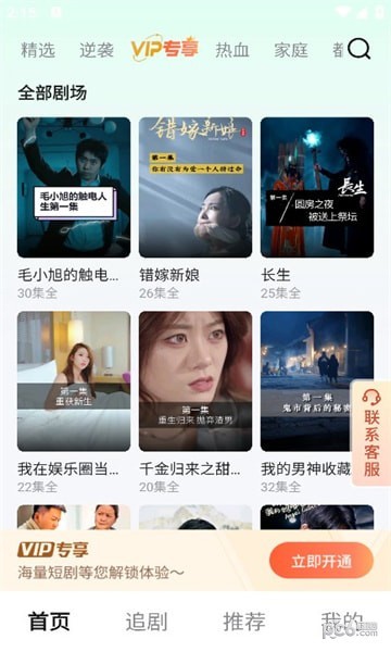 萌兔好剧2024  v2.0.3图1