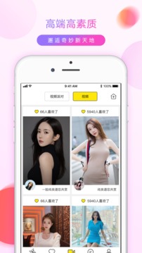 美聊一对一最新版  v1.20.0图3