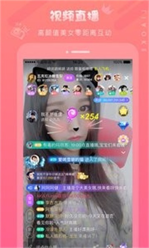 聊客安卓版  v5.2.105.0809图1