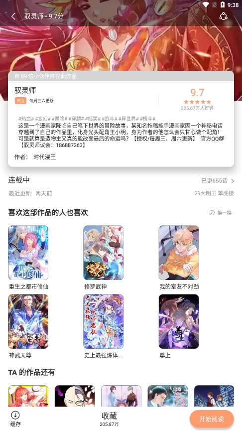 喵上漫画aPP下载免费