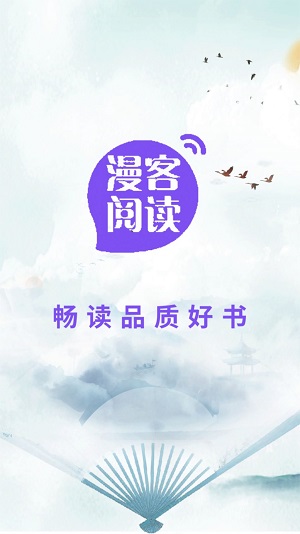 漫客阅读器网页版  v1.1图3