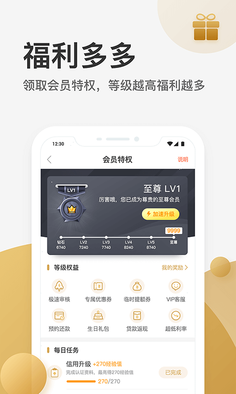 卡贷王手机版  v1.0.0图2