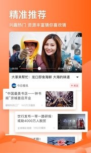 凤凰视频2023  v7.1.1图3