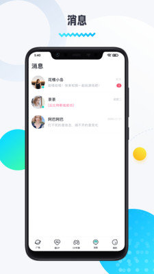 圈圈语音最新版本  v1.8.5.4图2