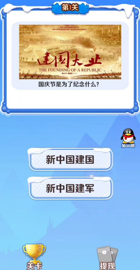 金币小答侠手机版  v2.0.1图2