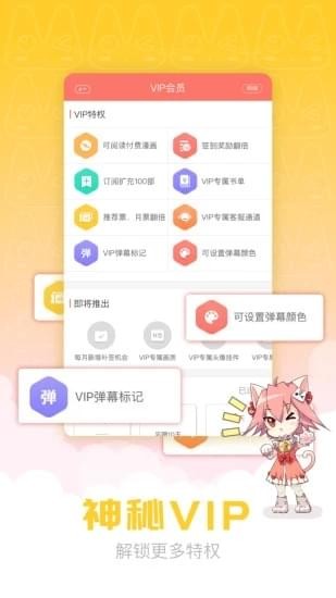 漫画柜ios版  v2.1.0图1