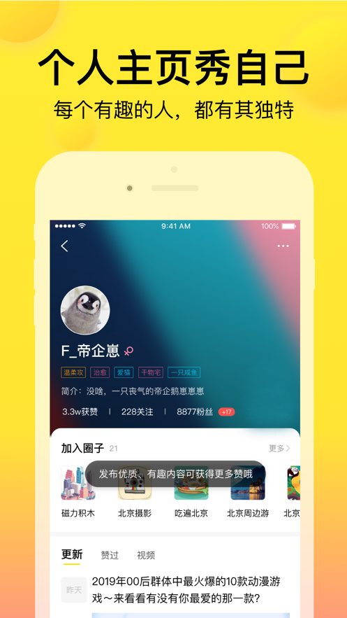 微趣应用商店apk安装包  vv1.0.0图2